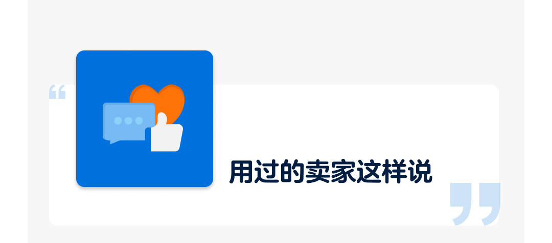 全新上線！針對新賣家的一對一店鋪診斷報告