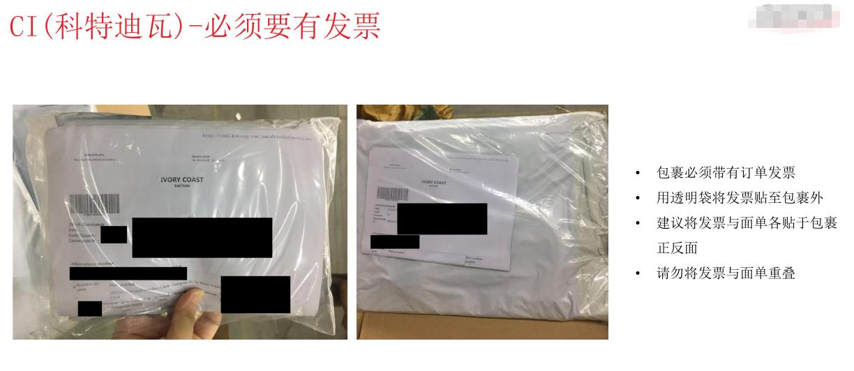 Jumia訂單包裝有什麼要求？Jumia訂單包裝要求及發貨須知