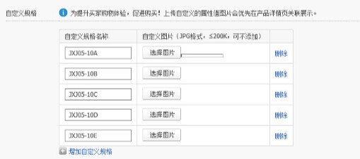 敦煌網圖片無法上傳怎麼辦？敦煌網圖片上傳失敗解決辦法