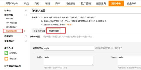 敦煌網即時通訊工具（IM）功能更新