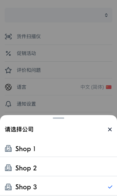Ozon賣家App使用教程