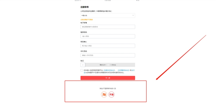 速賣通店鋪註冊流程詳解，新手賣家請查收！