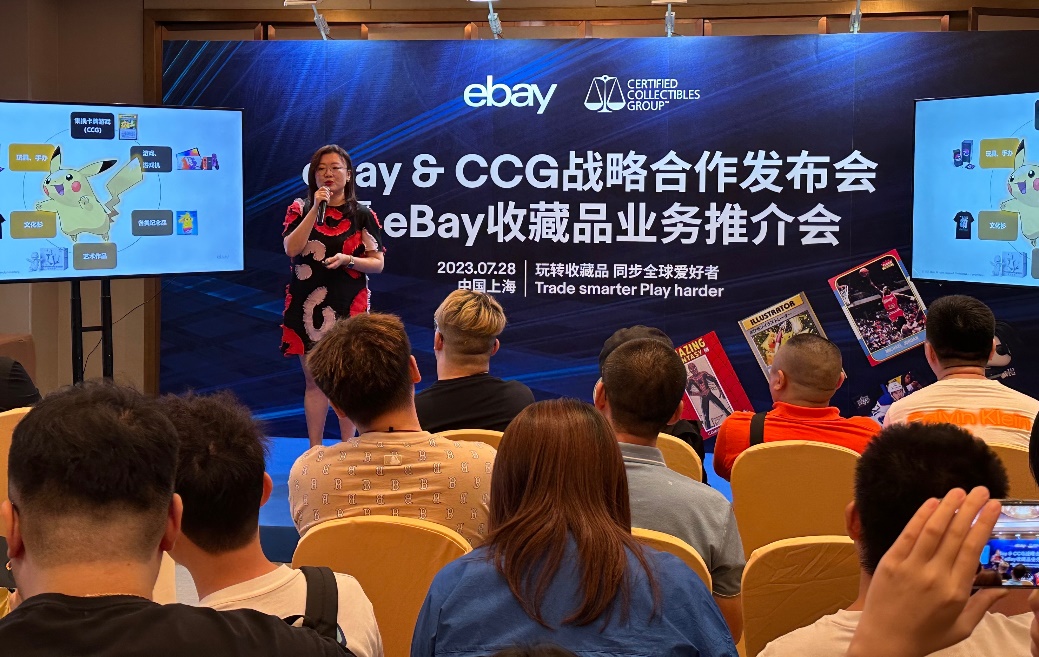 eBay宣佈與CCG達成戰略合作
