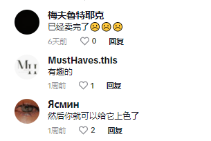 上線一週賣脫銷！“創意美甲貼”被賣家帶爆