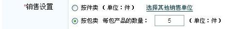 敦煌網新手賣家產品價格設置教程