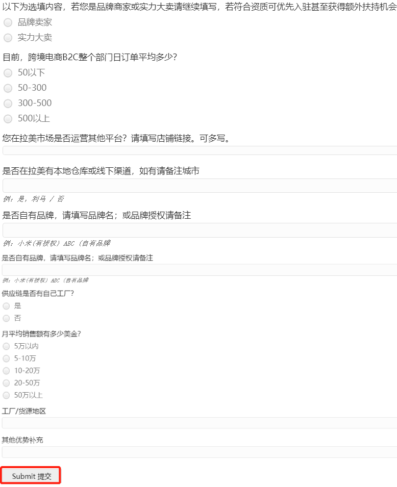 Linio（Falabella）平臺開店全流程指南