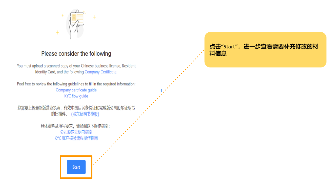 美客多開店指南：賣家身份覈驗流程（KYC）操作步驟揭祕