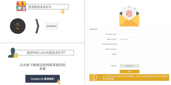 FNAC賣家如何創建和更新發貨選擇