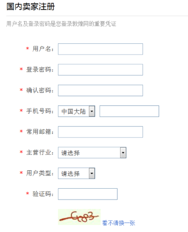 敦煌網怎麼開店