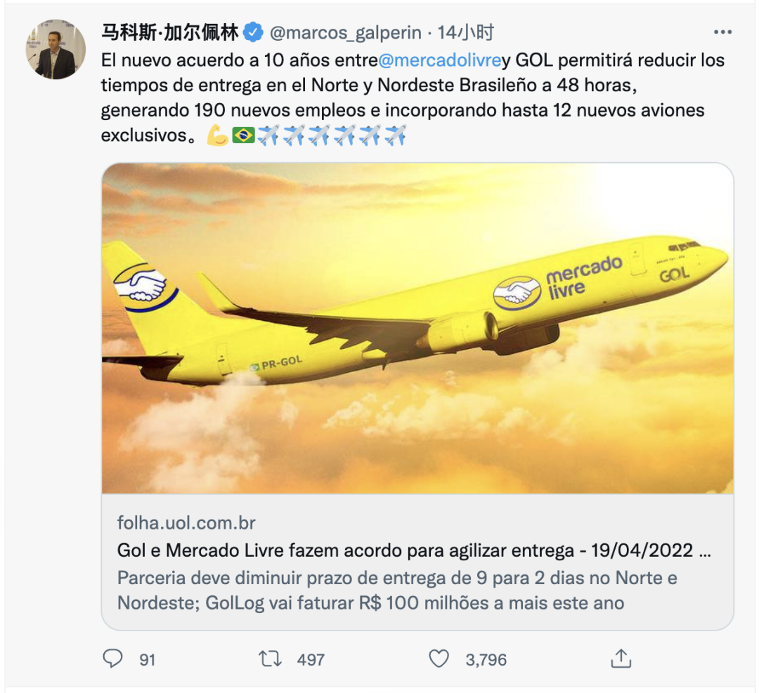 10年協議啓用最多12架包機！Mercado Libre巴西物流搶先領跑了