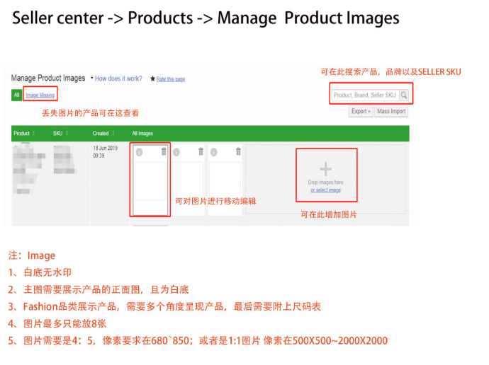 Jumia賣家如何查看產品狀態？Jumia產品狀態查看方法