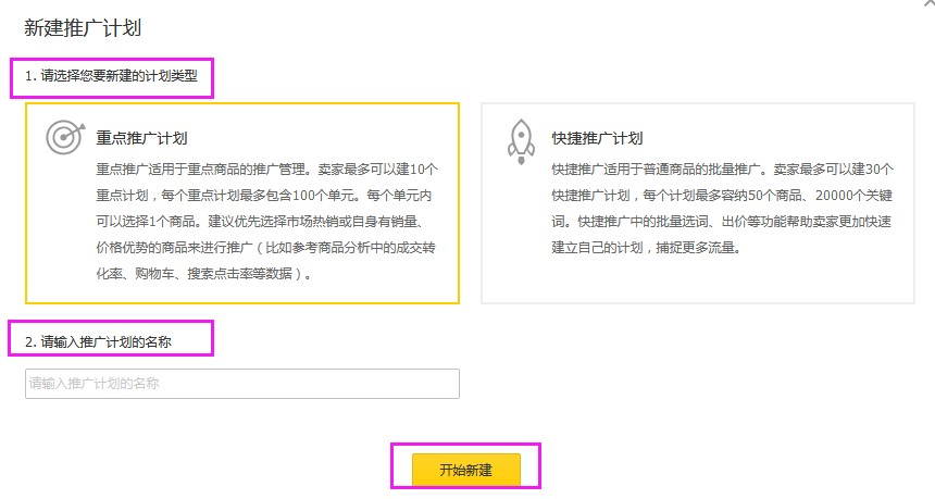 學會這個推廣敦煌網賣家流量源源不斷