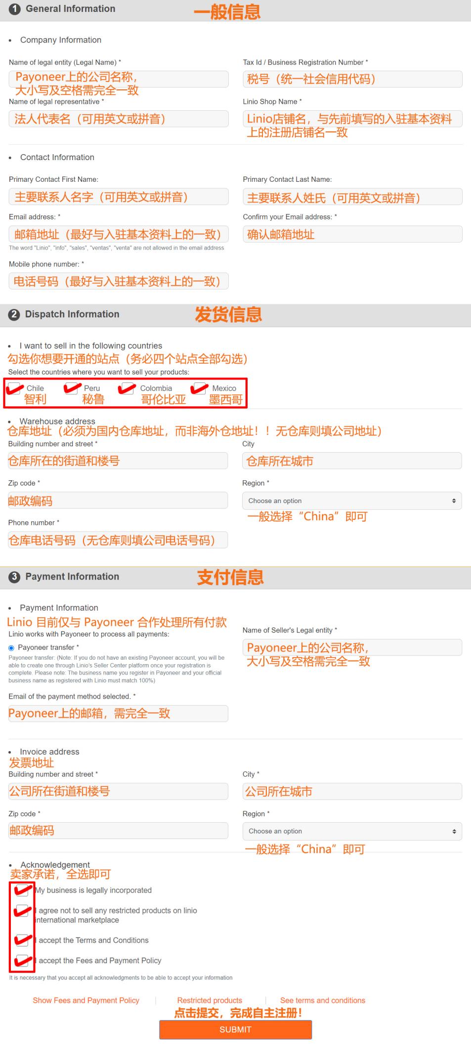 Linio（Falabella）平臺開店全流程指南