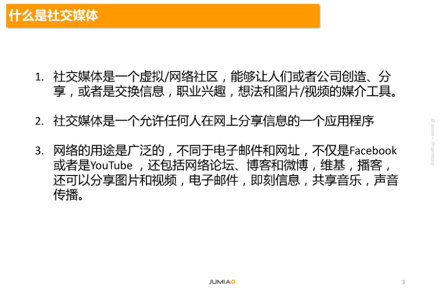 給Jumia賣家的一些引流小技巧！