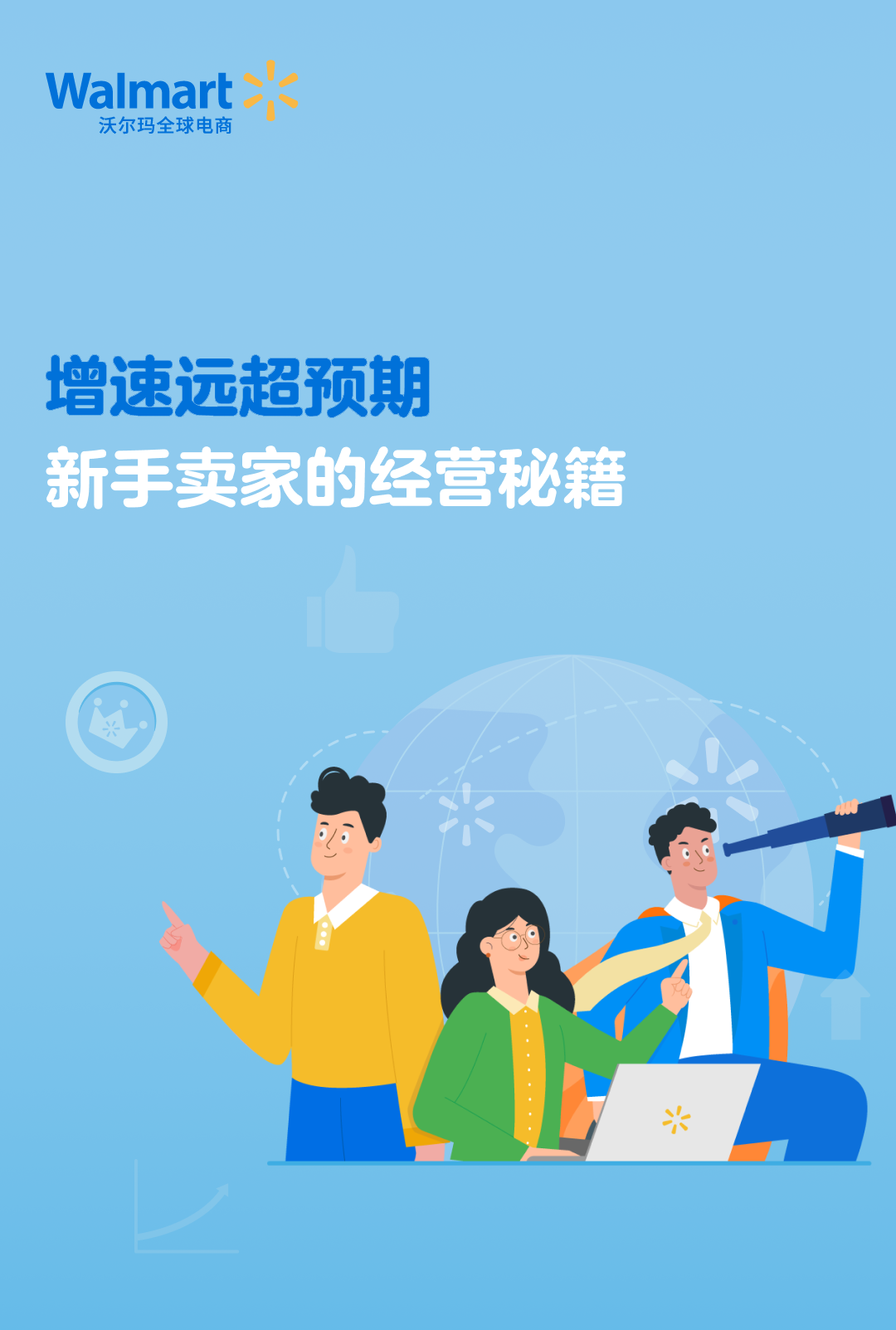 賣家案例 ｜增速遠超預期，新手賣家的經營祕籍