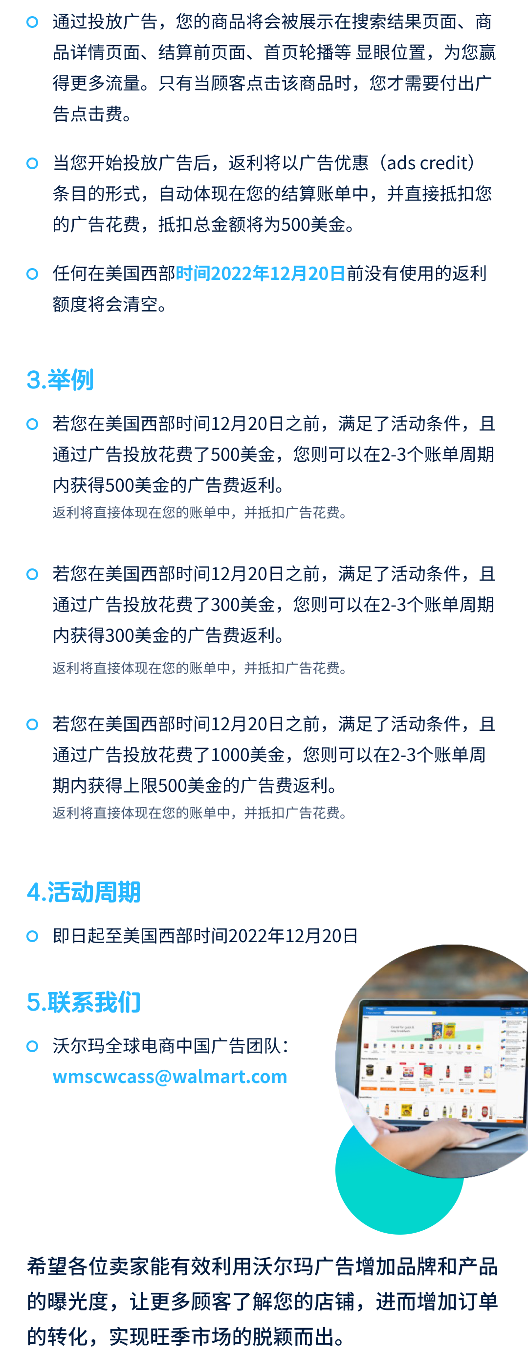 沃爾瑪最高500美金返利活動，廣告新優惠！