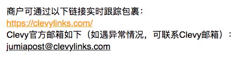 Jumia的自有物流有多強大？三大物流模式爲您保駕護航！