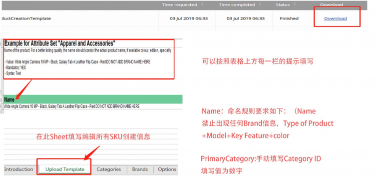 Jumia賣家如何批量創建SKU？Jumia批量創建SKU操作指南