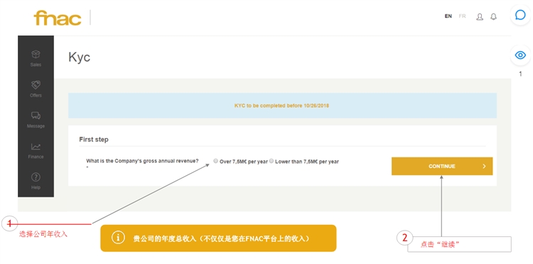 FNAC賣家開店入駐注意事項（KYC）