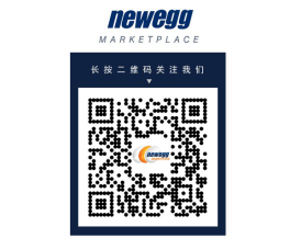 Newegg物流服務漲價了，可我還是要用它