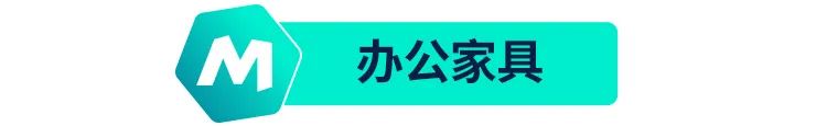 ManoMano室內傢俱篇：增長快、需求大、表現穩定的熱賣類目