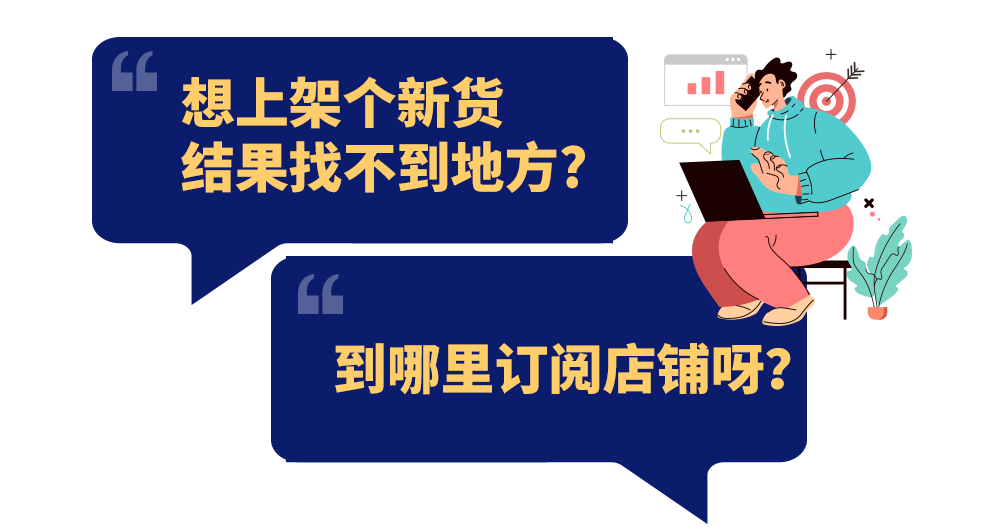 新手賣家如何玩轉eBay？店鋪精裝修，就差這一步！