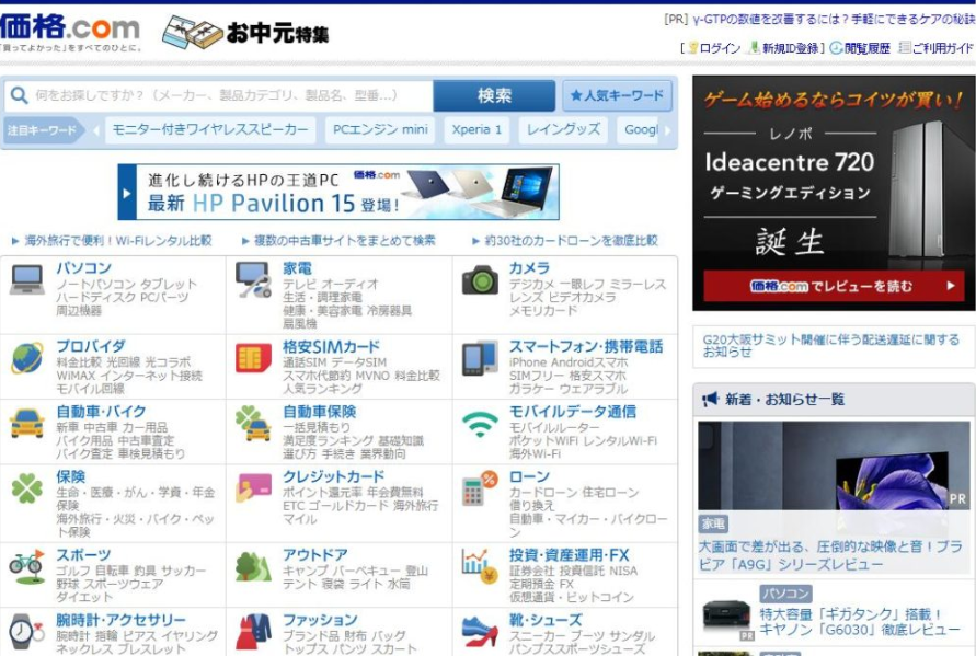消費者習慣、主流電商平臺、物流……進軍日本電商還有哪些注意事項？
