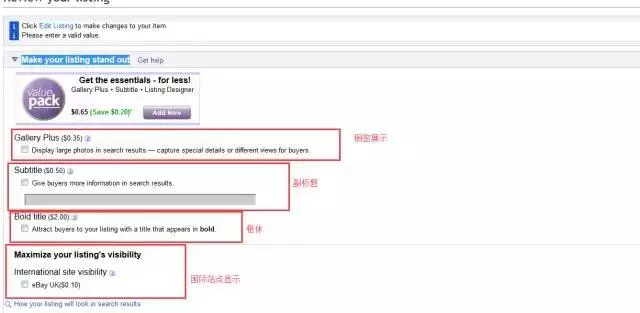 eBay刊登有哪幾項特殊費用促銷方式可選？