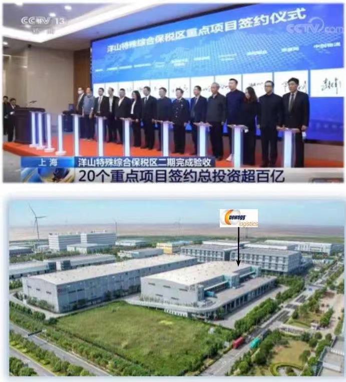 新蛋助力中國外貿轉型升級！上海首票跨境電商1210保稅出口順利通關！