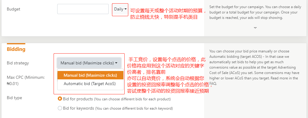 Jumia如何創建Mabaya活動？Jumia Mabaya活動創建流程