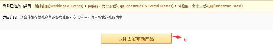 敦煌網如何選擇產品類目？敦煌網產品類目選擇指南