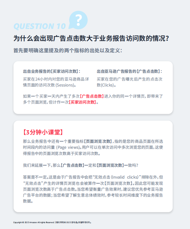 明明ASIN否定不設上限，爲什麼添加不進去？