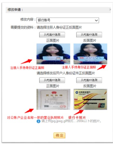 敦煌網修改銀行賬戶時需要提交哪些資料？敦煌網提現賬戶修改須知