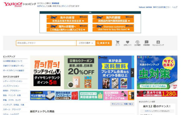 消費者習慣、主流電商平臺、物流……進軍日本電商還有哪些注意事項？