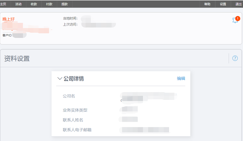Linio（Falabella）平臺開店全流程指南
