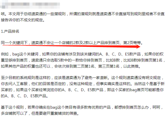 “淘系”轉型速賣通，搜索排名獨佔類目前5的祕密是什麼？