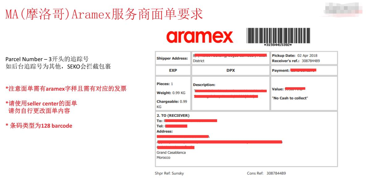 Jumia訂單包裝有什麼要求？Jumia訂單包裝要求及發貨須知