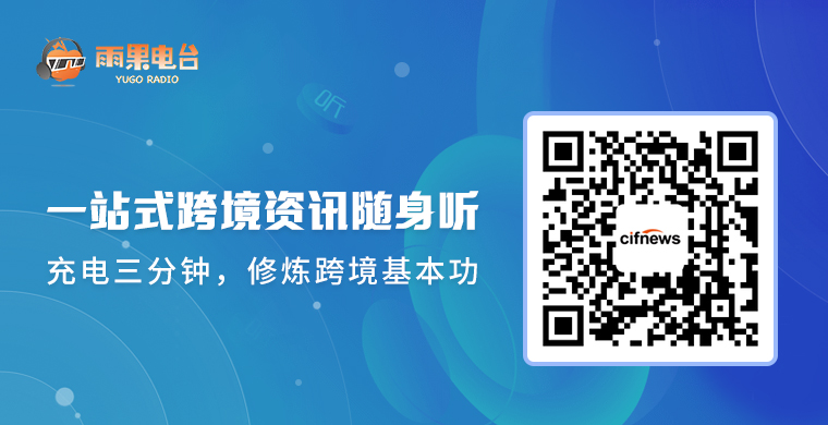 亞馬遜將撤銷這類賣家銷售權限！德國樂天關閉在即，南美物流再生變動