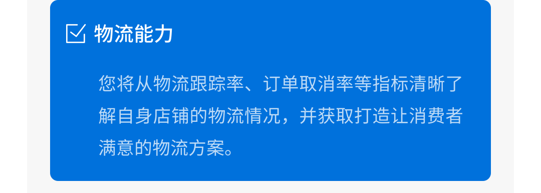 全新上線！針對新賣家的一對一店鋪診斷報告
