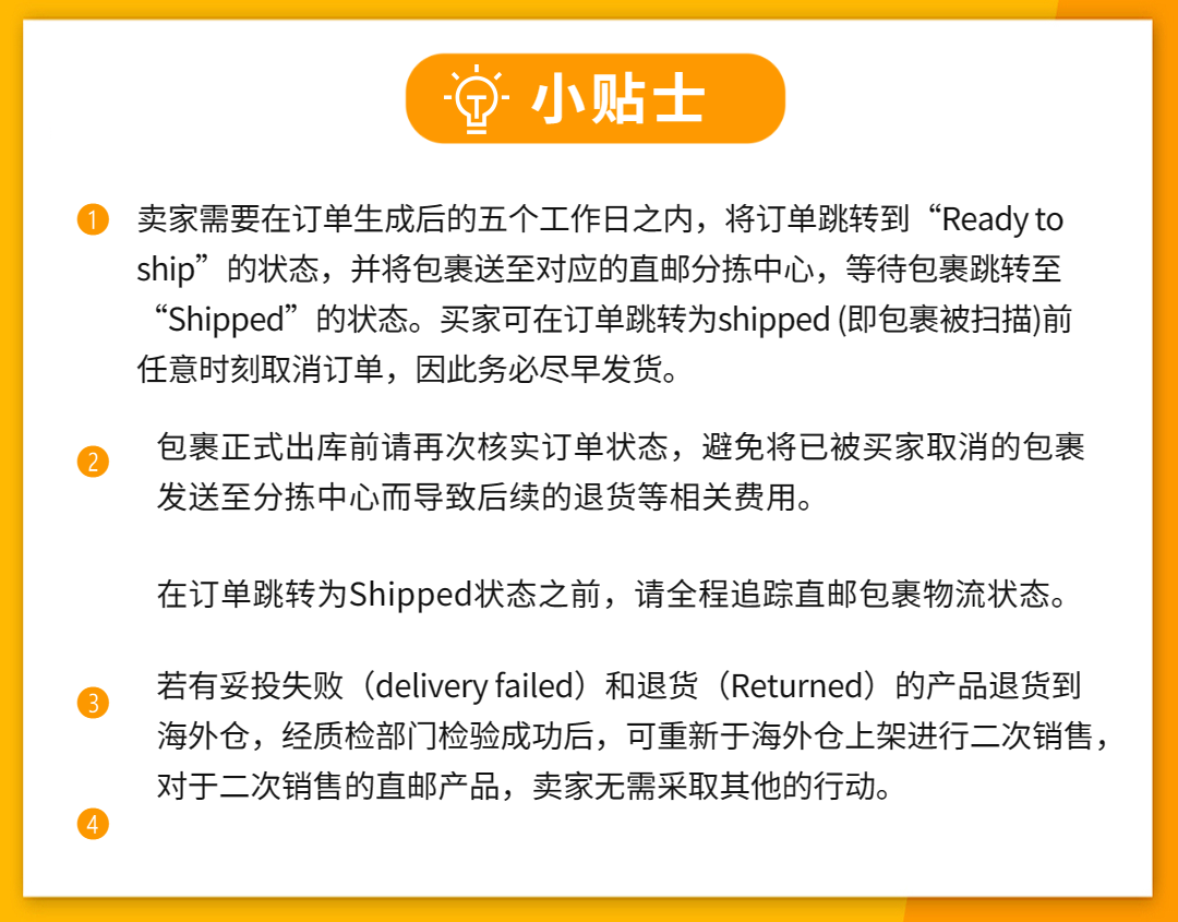 Jumia發貨技巧大揭祕：如何規範包裹發貨操作，避免上演“消失的它”？