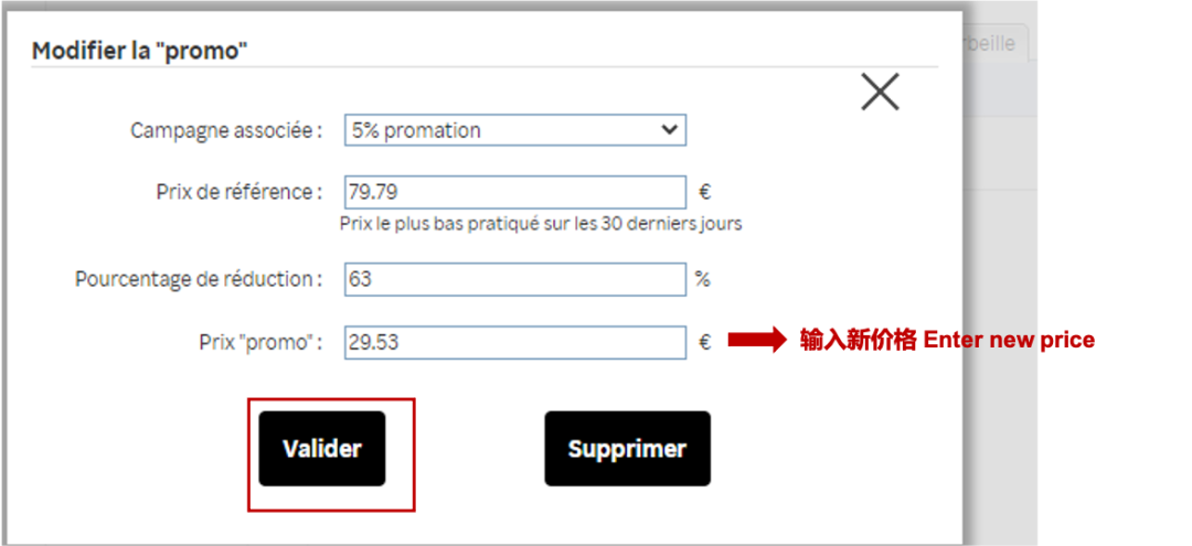 春節期間參與冬促，可選擇自動發貨