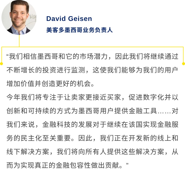 美客多財報公佈！2022年第一季度GMV近77億美元！商品交易量近3億件！