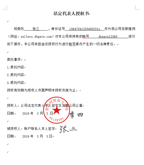 敦煌網個人賣家如何升級企業？敦煌網個人升級企業操作流程及注意事項