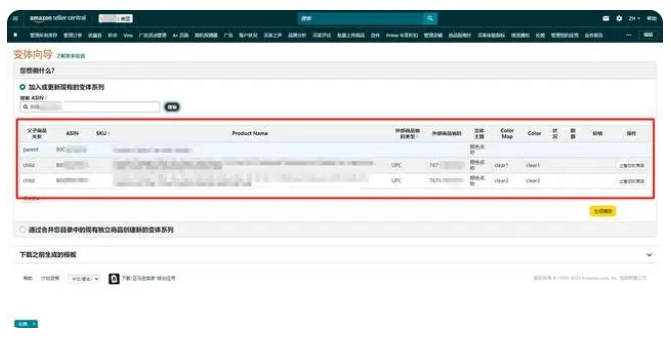 亞馬遜殭屍Listing查找方法與合併技巧
