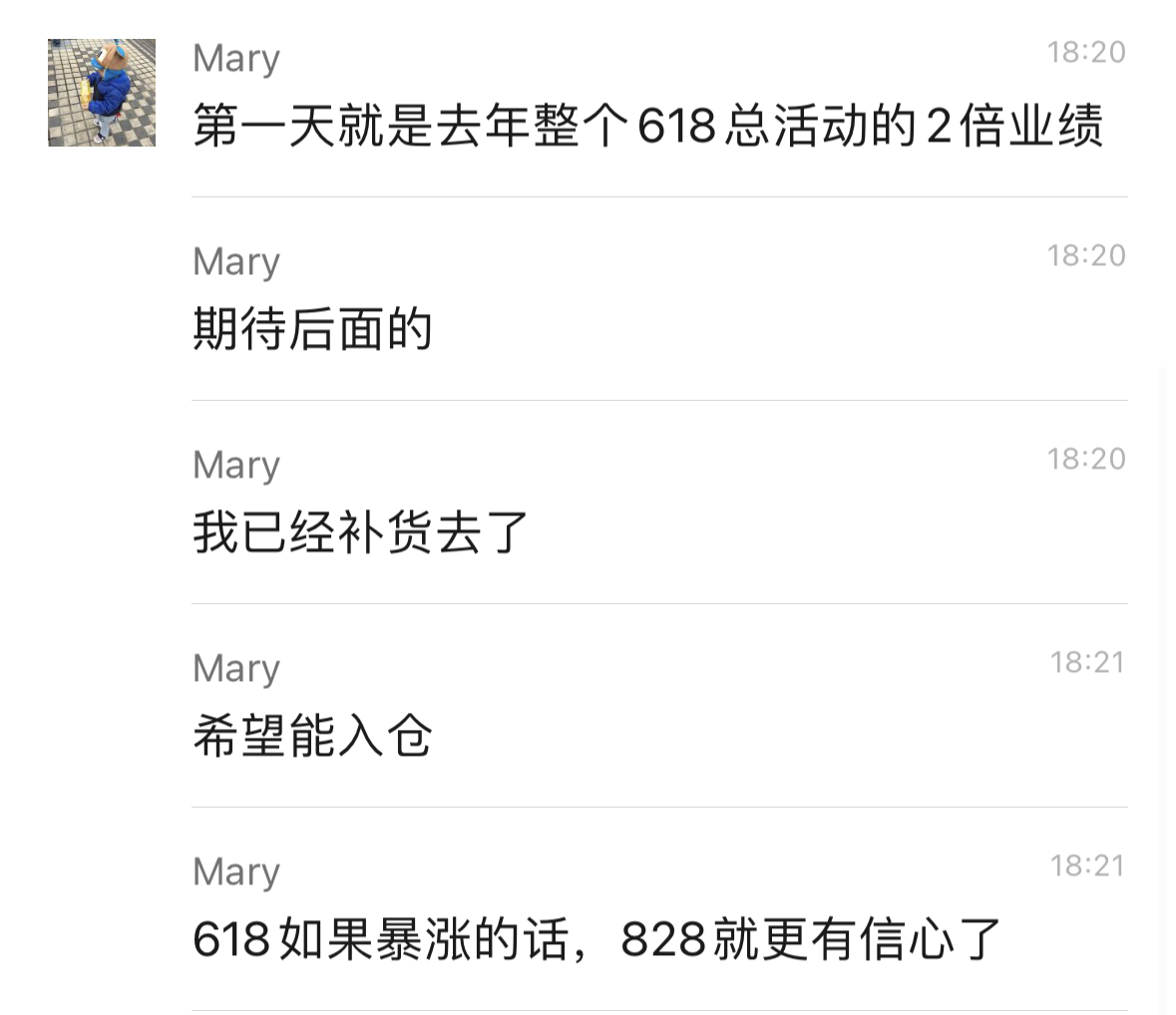 速賣通海外618開賣首日，商家：在補貨了！