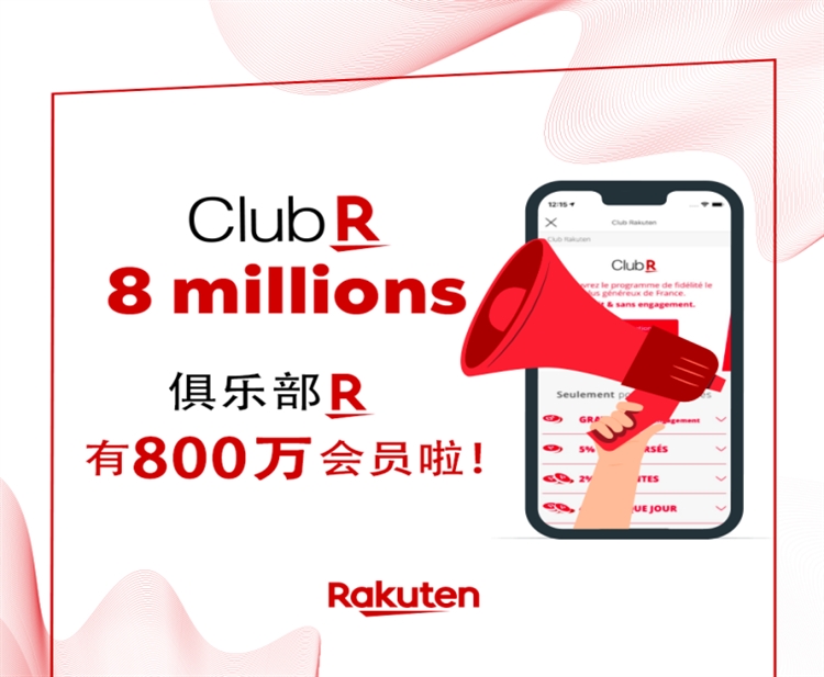 2020年在樂天法國上賣得最好的中國品牌是它！
