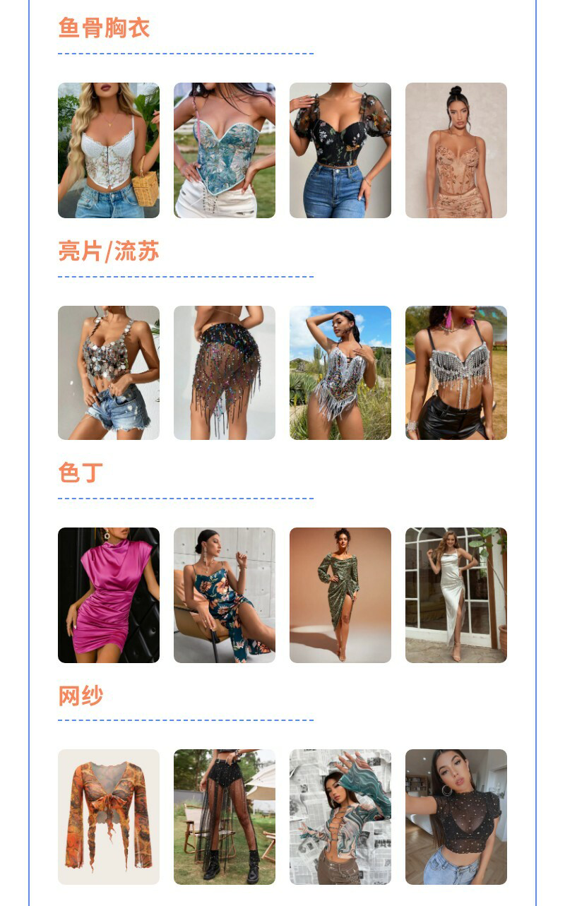 SHEIN官方|秋冬女裝限時招商，抓緊時間立即供貨！ 