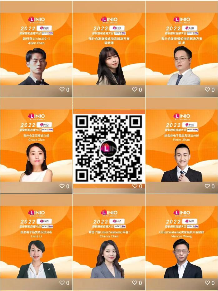 Linio Seller Day精彩回顧，Falabella戰略、海外倉模式、優質賣家計劃等看點滿滿！