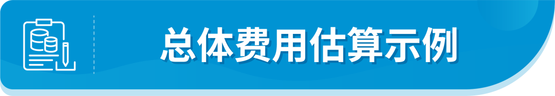 @亞馬遜法國站賣家，9月中旬起這項服務將開始扣費