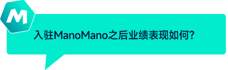ManoMano對話Eco Worthy：光伏跨境電商的B2C先行者